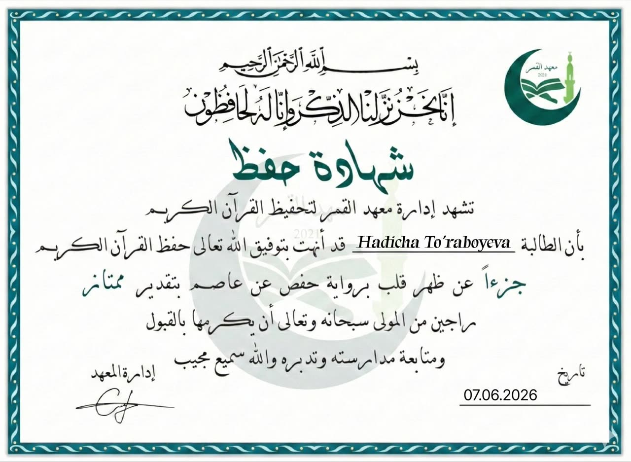 Qur'on hifzi guvohnomasi