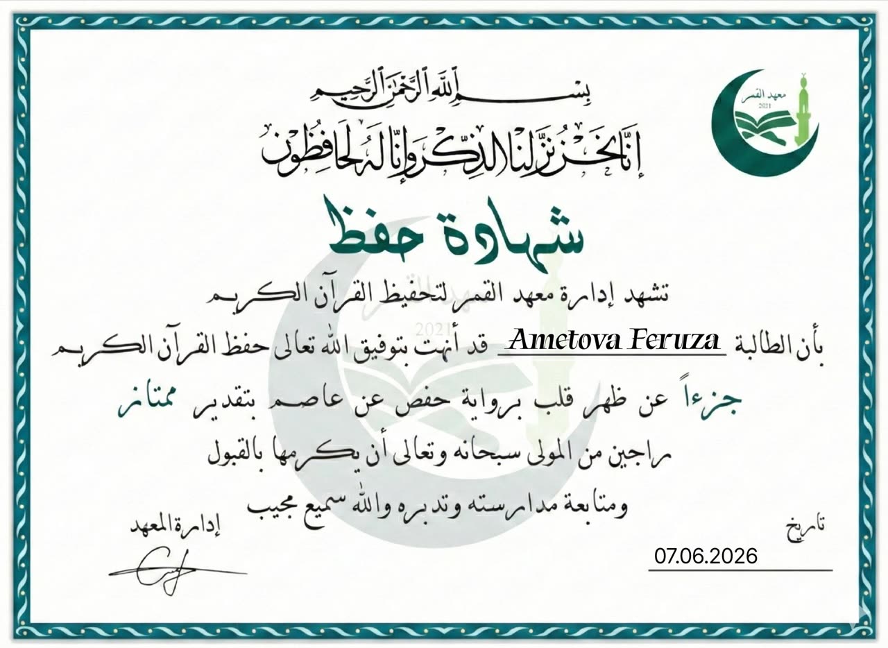 Qur'on hifzi guvohnomasi